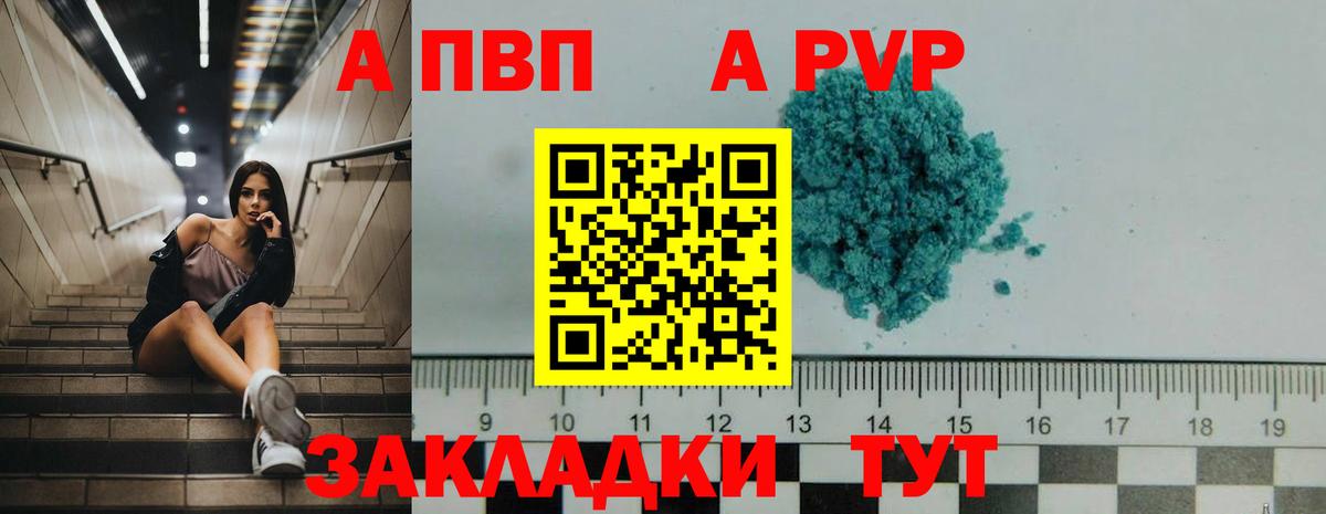 А ПВП СК КРИС  A-PVP СК КРИС  Крымск  Альфа ПВП VHQ  Вход с VPN 
