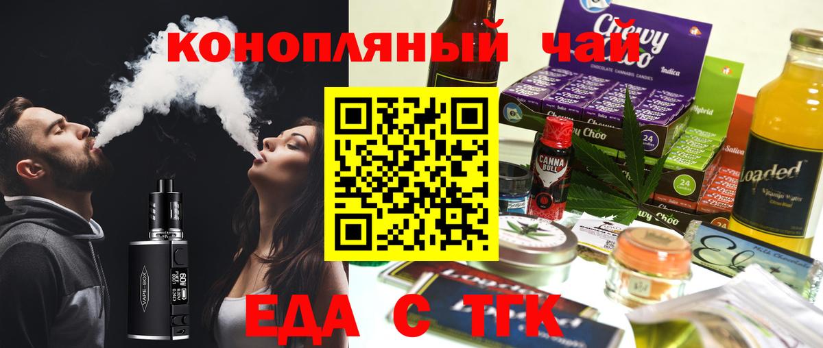 Cannafood марихуана  Вход с VPN  Крымск 