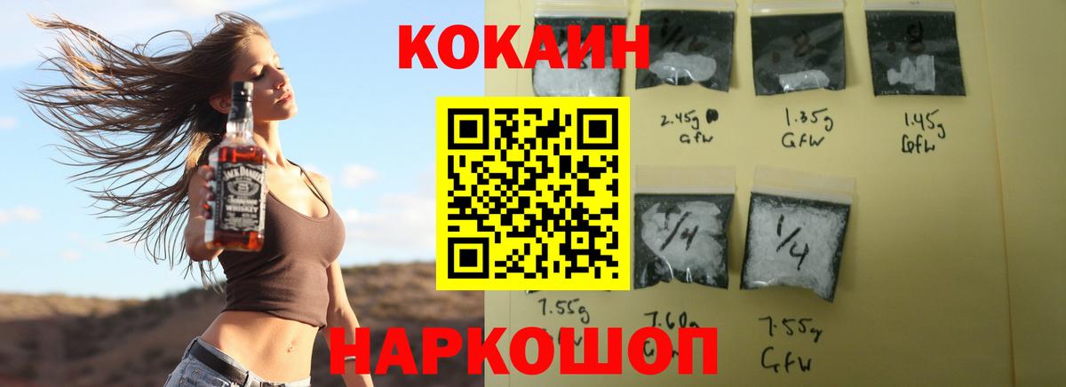 COCAIN Перу  КОКАИН  Крымск  Вход с VPN  КОКАИН FishScale 