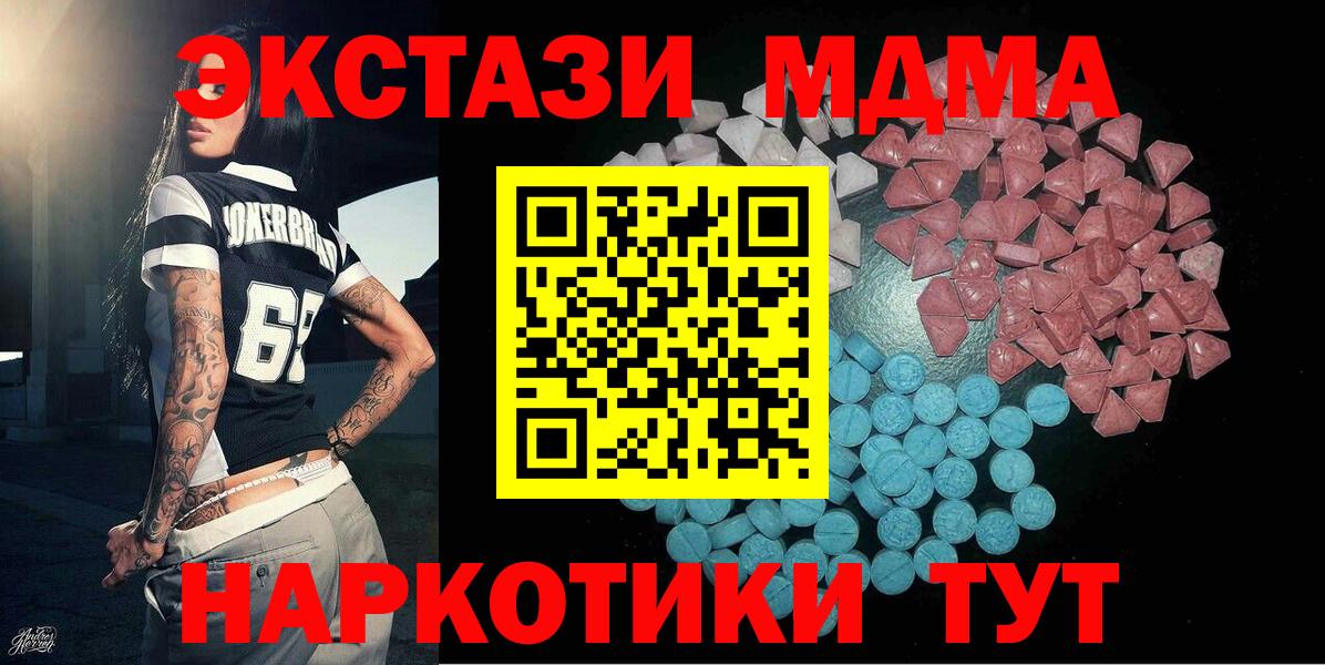 Ecstasy 99% Крымск