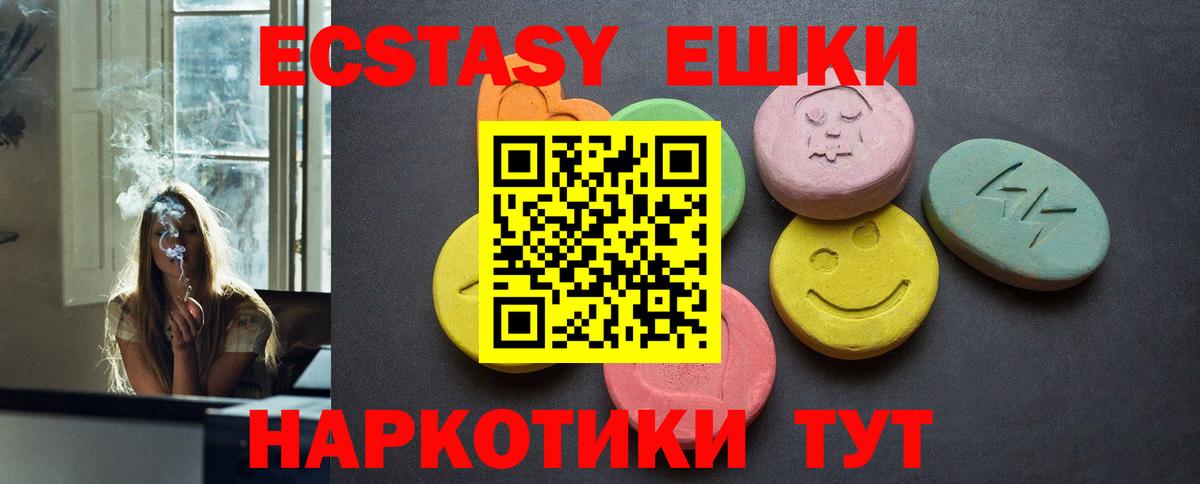 Крымск  Экстази  Экстази ешки  Вход с VPN  ЭКСТАЗИ XTC 