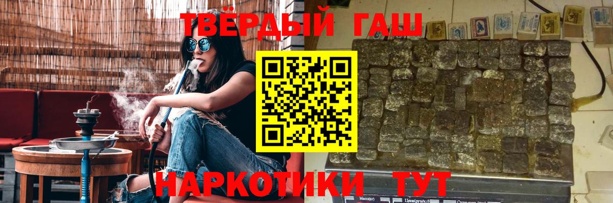 Крымск  Гашиш Premium  Вход с VPN 