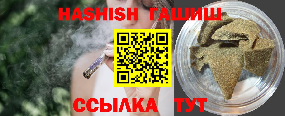 ГАШИШ индика сатива Крымск