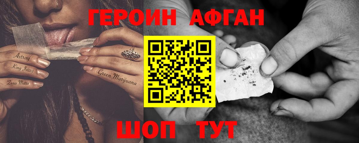Крымск  ГЕРОИН Heroin  Вход с VPN 