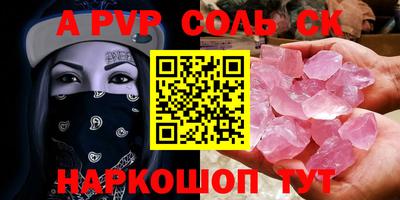 mdpv Анапа