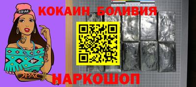 кокаин перу Ирбит