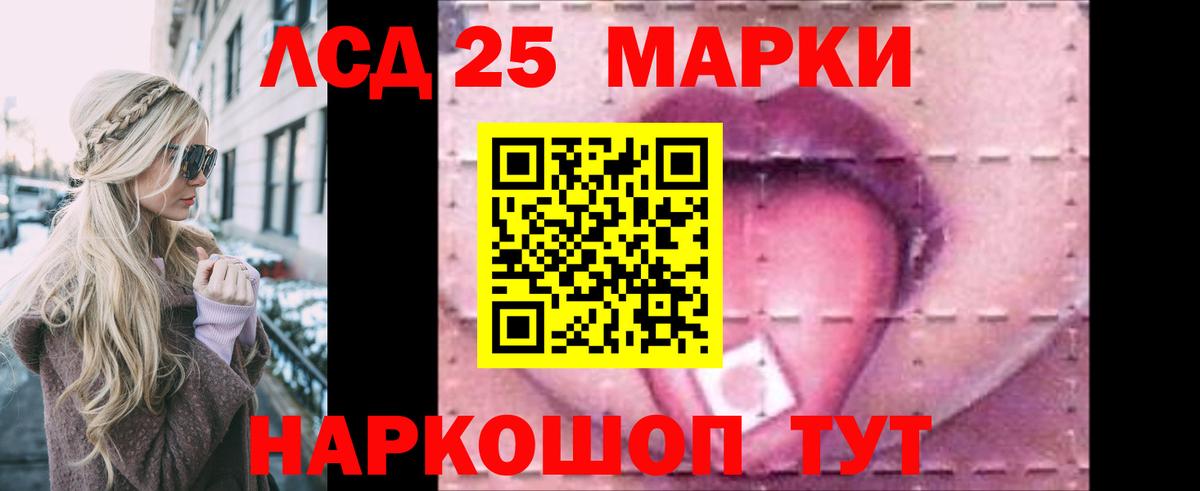 LSD-25 экстази ecstasy  Лсд 25 экстази кислота  MEGA ссылки  Крымск  Вход с VPN 