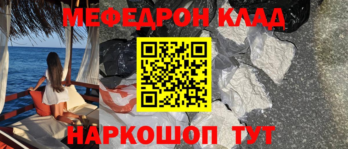 МЕФ мука Крымск