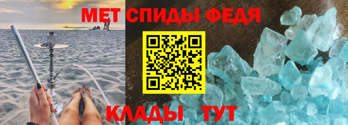 Первитин мет Крымск