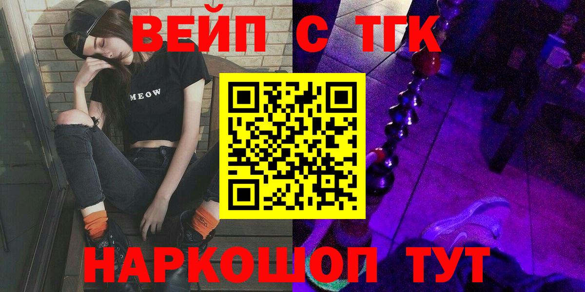 Дистиллят ТГК THC oil  Вход с VPN  Дистиллят ТГК концентрат  Крымск 