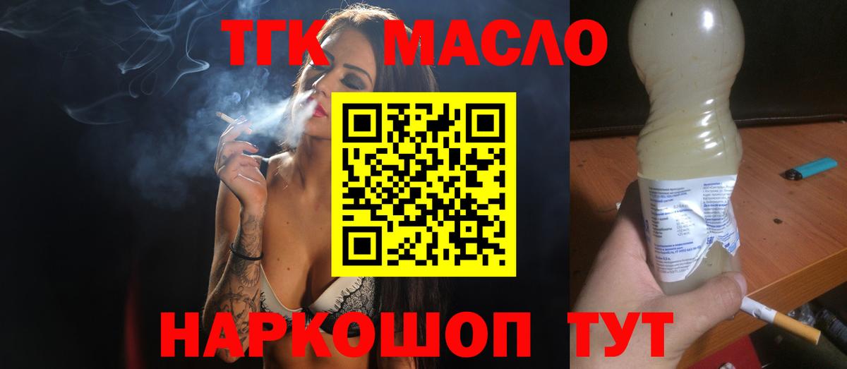 Дистиллят ТГК жижа Крымск